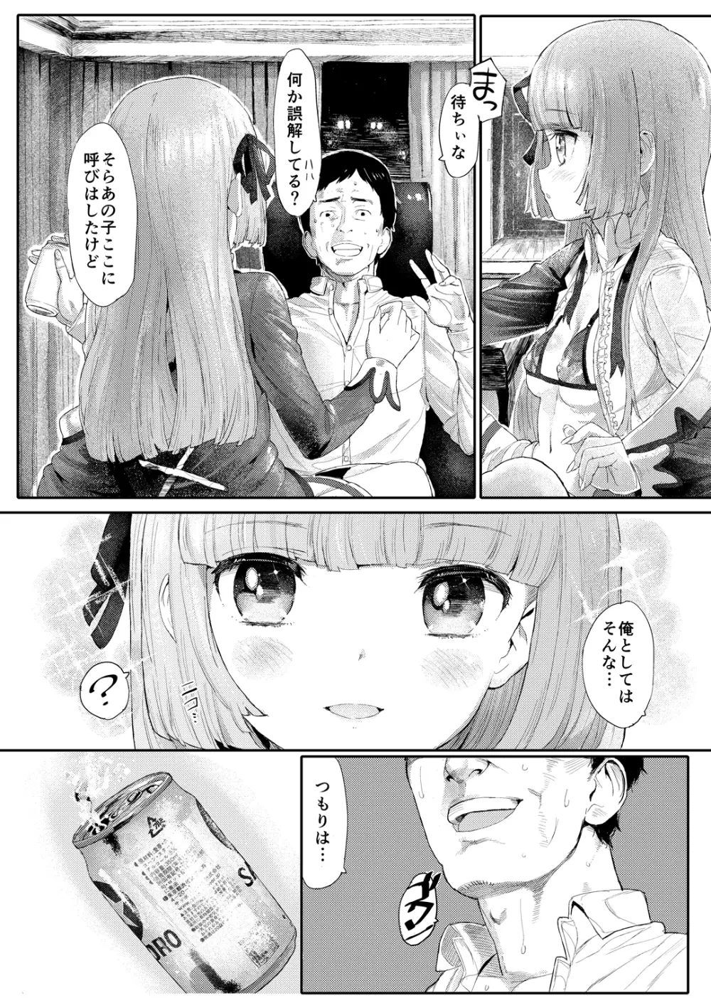 MG+OO SP - page6