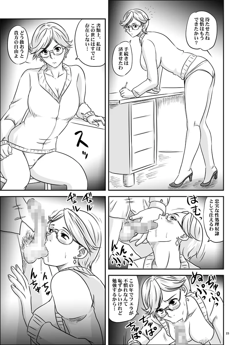 乳-Generation 00 - page24