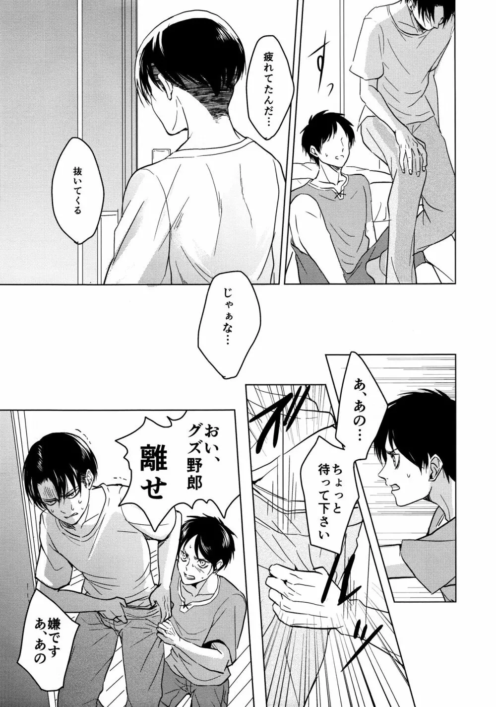 ご馳走様でした。 - page40