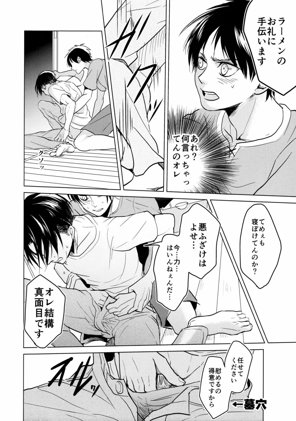 ご馳走様でした。 - page41