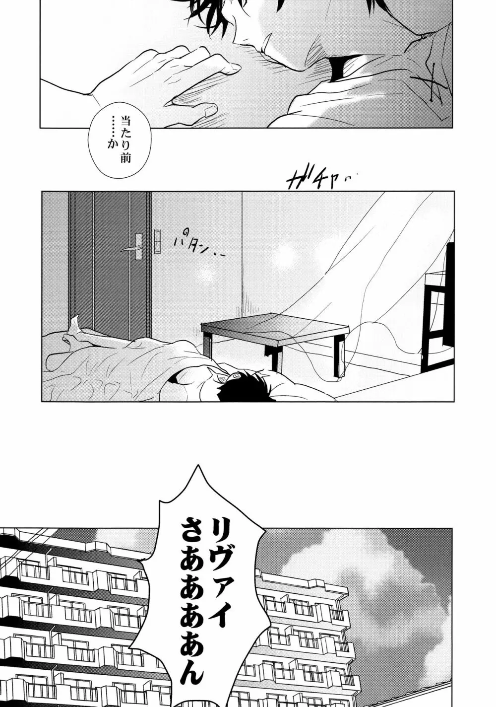 ご馳走様でした。 - page48