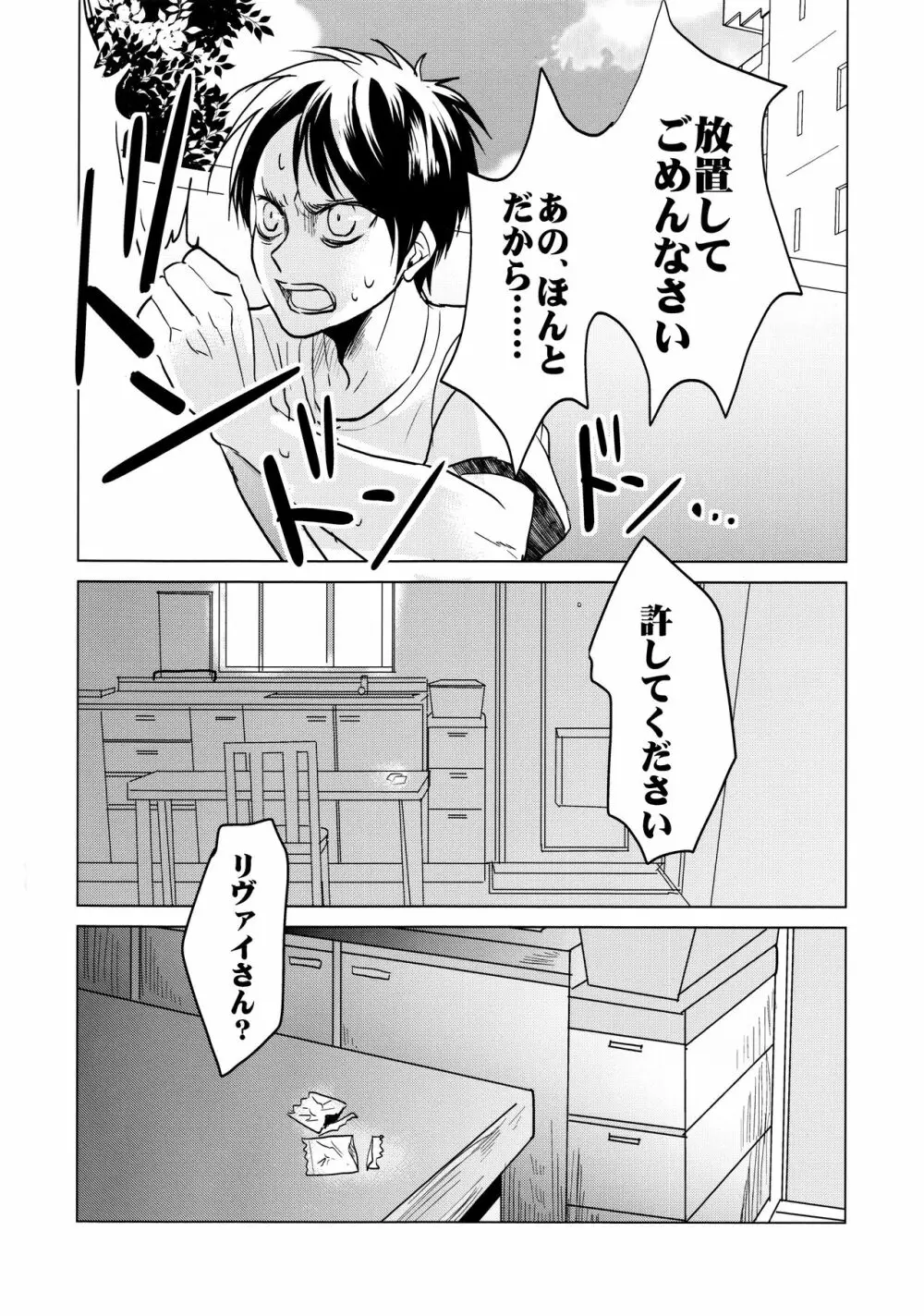 ご馳走様でした。 - page49