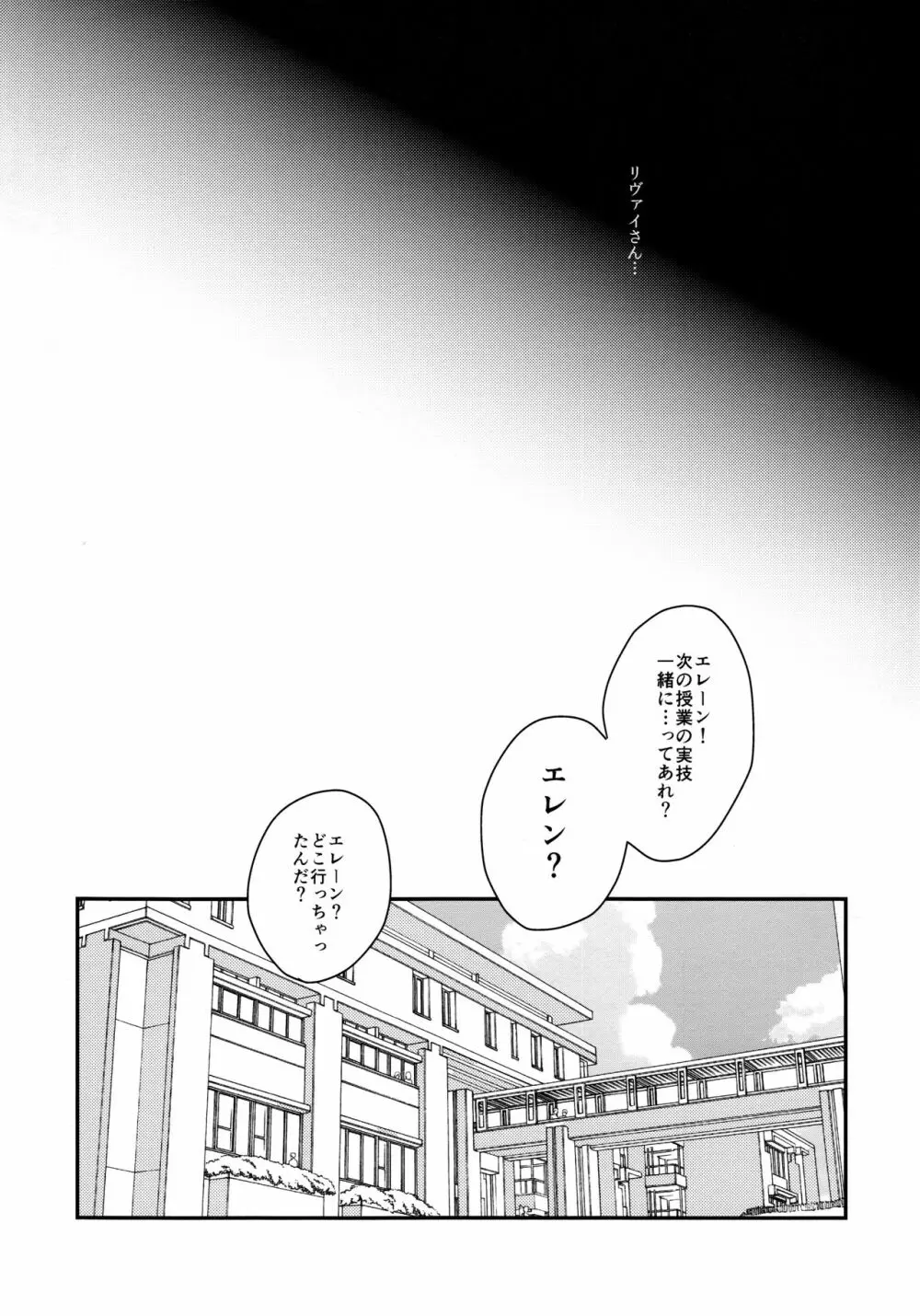 お粗末様でした。 中編 - page11