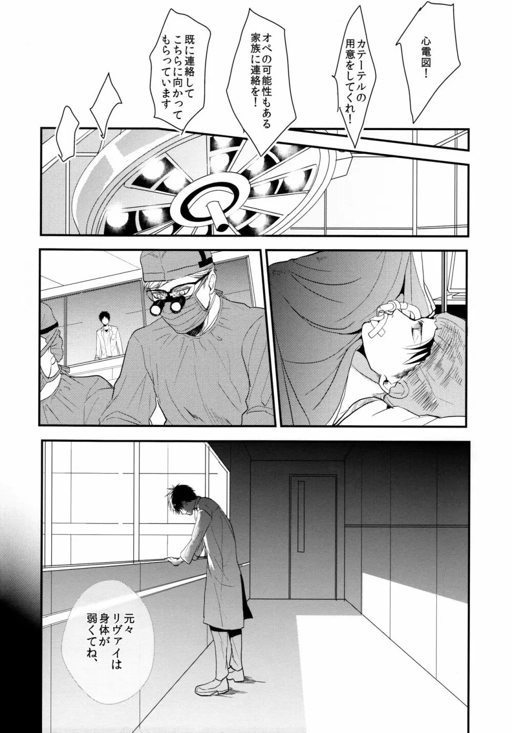 お粗末様でした。 中編 - page7