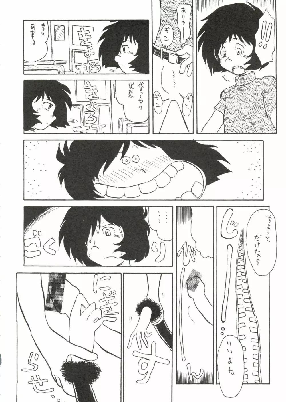 大松本楼 - page21