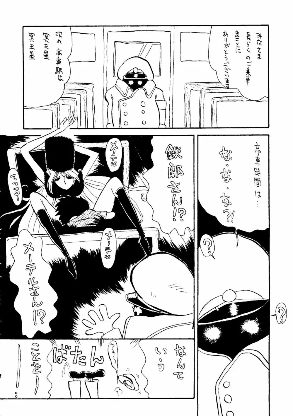 大松本楼 - page29