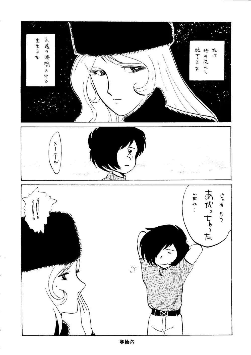 大松本楼 - page35