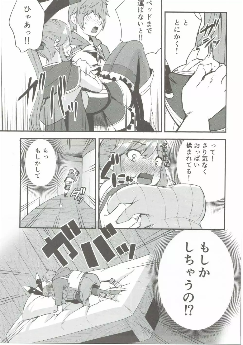 シタガリクラリス - page10