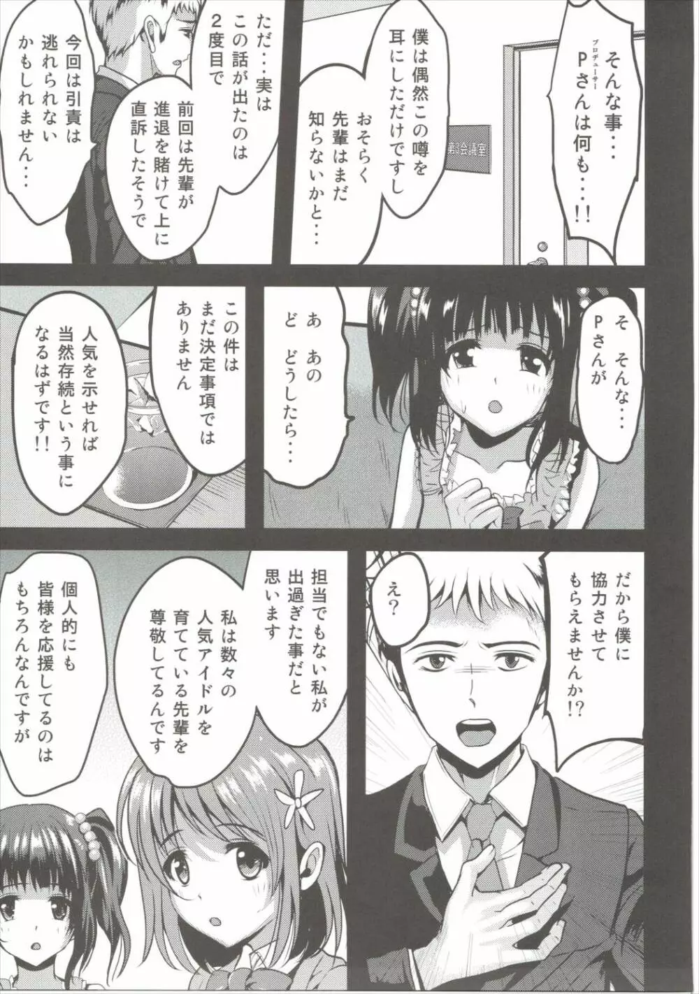 えろえろでいず - page4