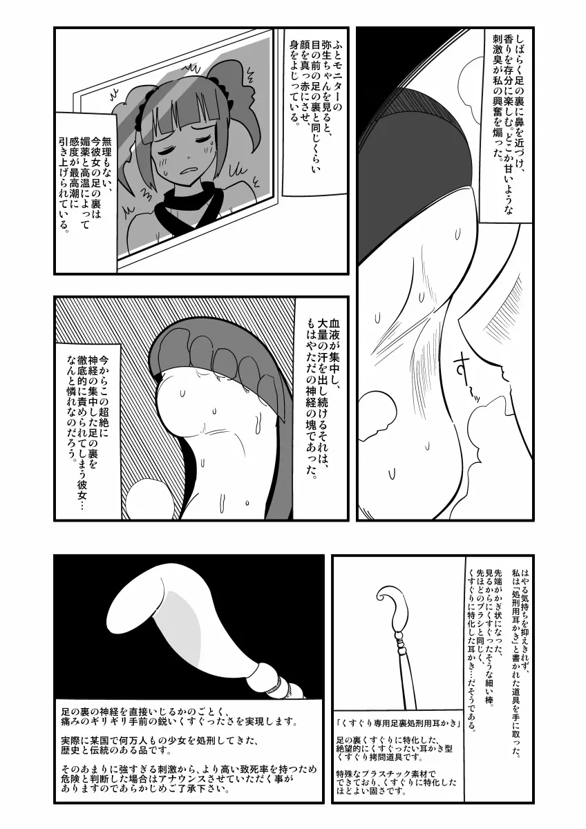 アシドルマスター - page13