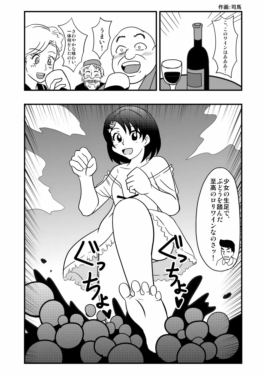 アシドルマスター - page26