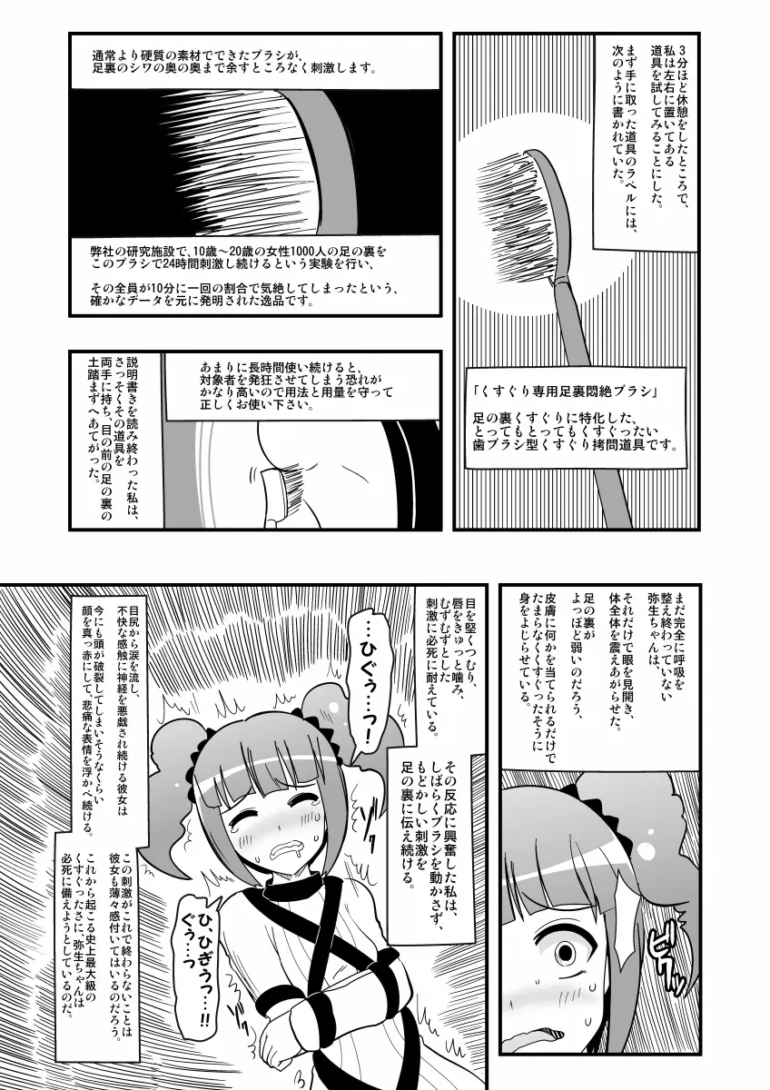 アシドルマスター - page8