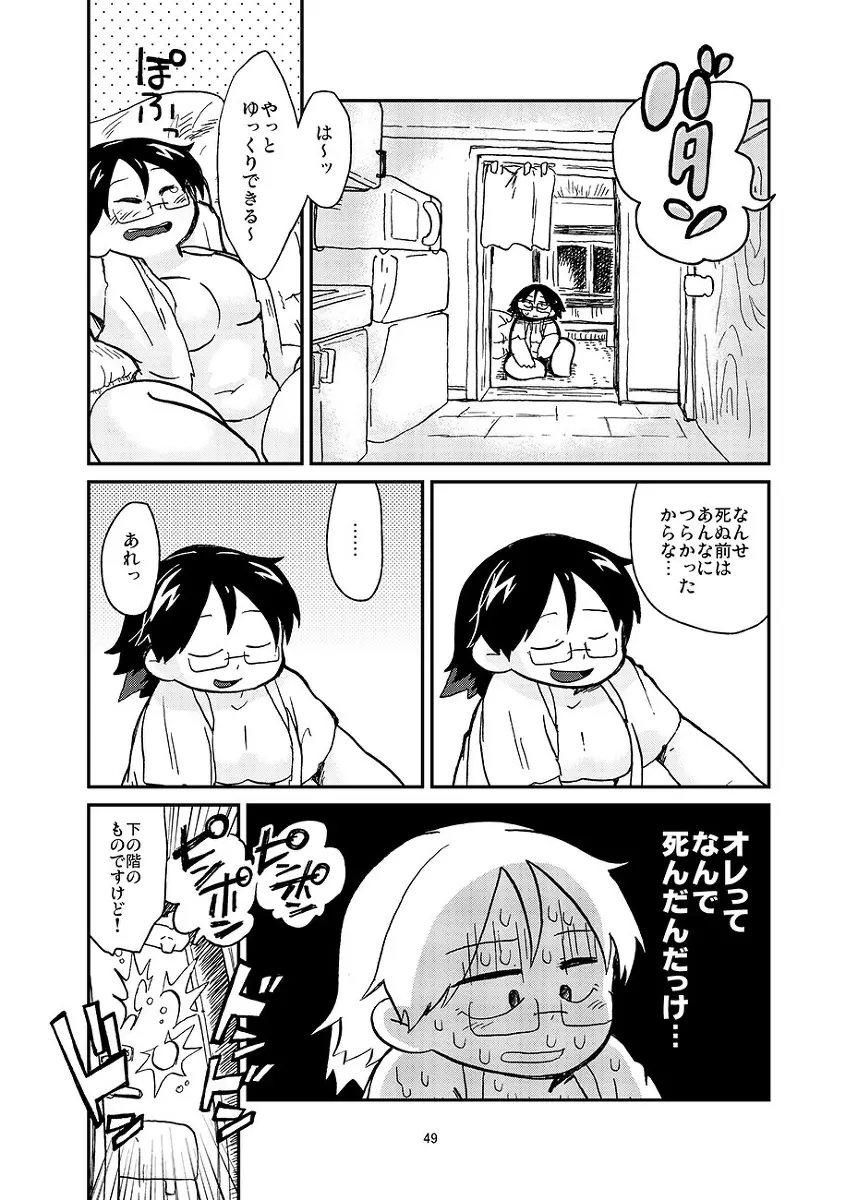 「あいかたら」佐久羽さんはサキュバスになりたくない - page9