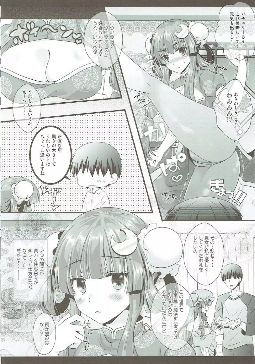 引きこもり系魔法使いだけどちゃんと頑張る! - page9