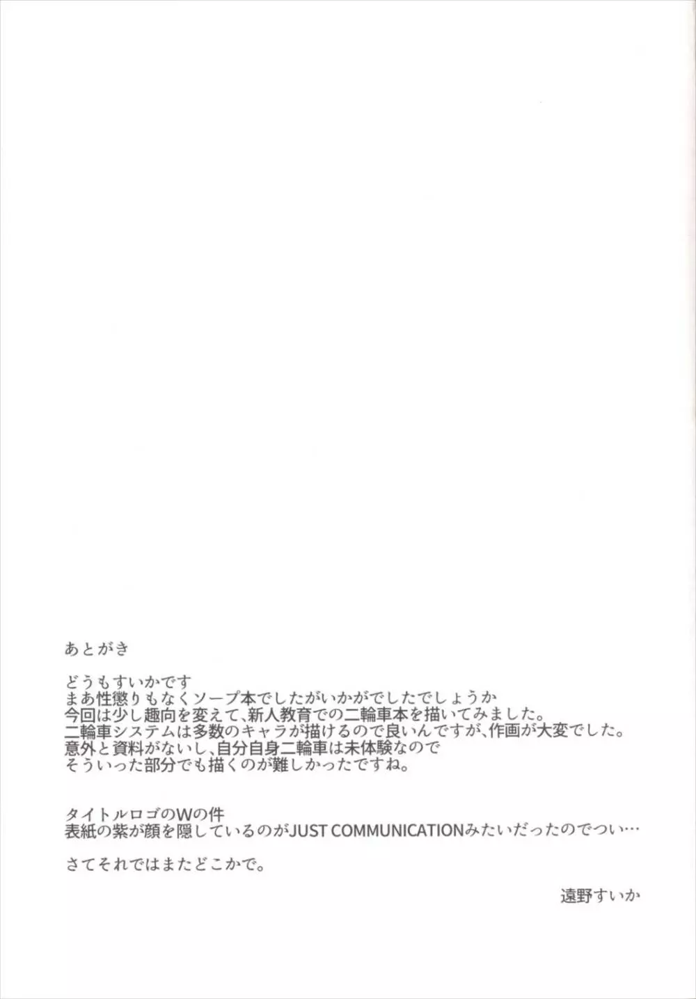 八雲紫と風俗でしたいっ!W 新人教育 博麗霊夢編 - page20