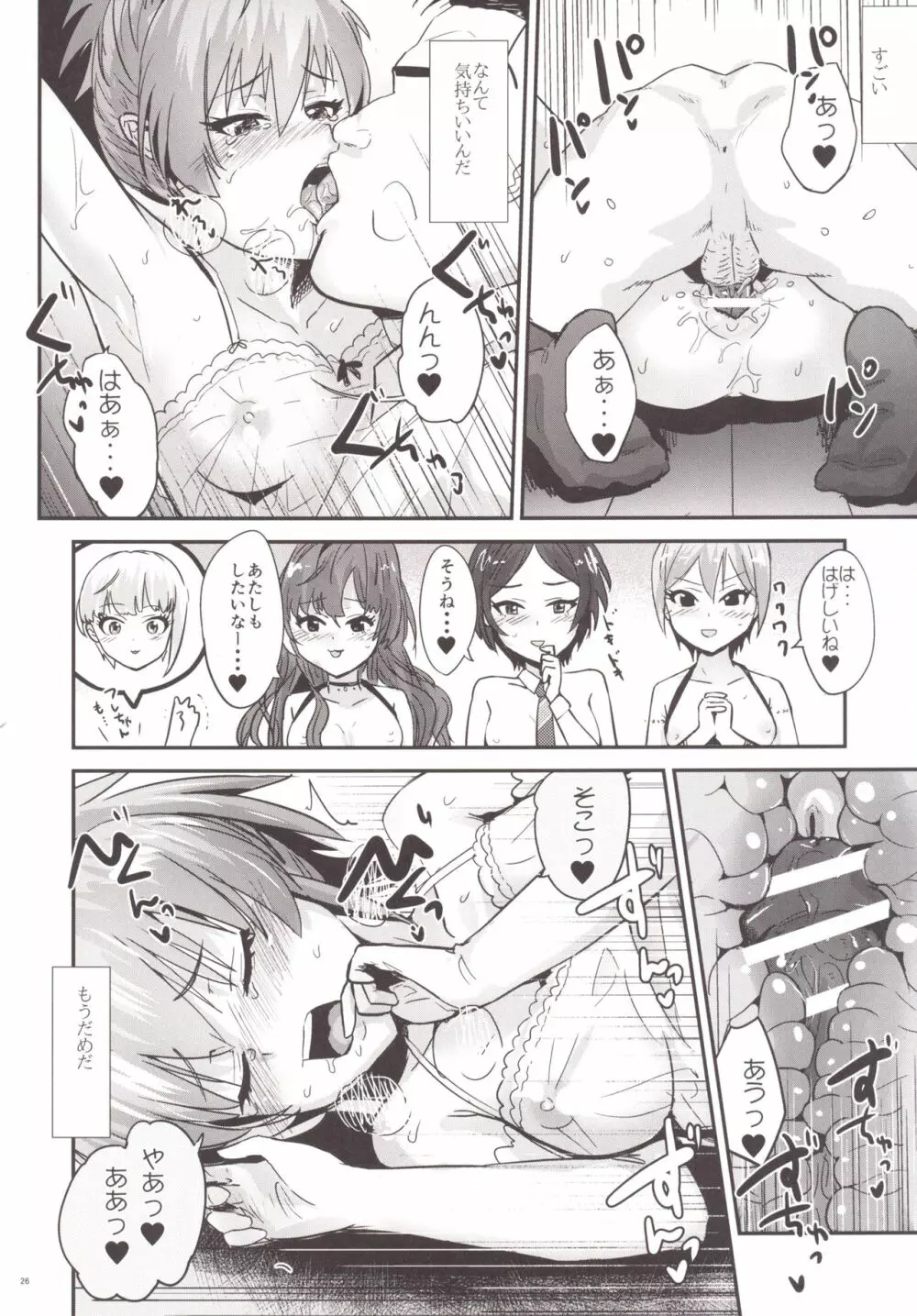 孤独の風俗1 Lipps編 - page27