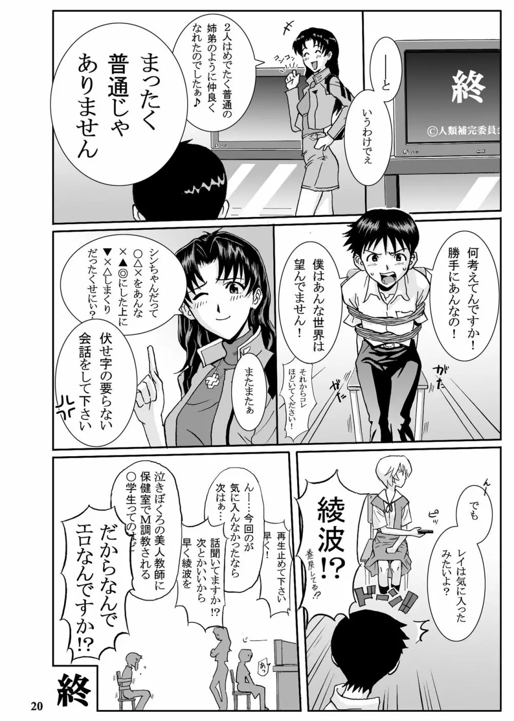 e-GIRLS Vol.5 姉=レイ - page43