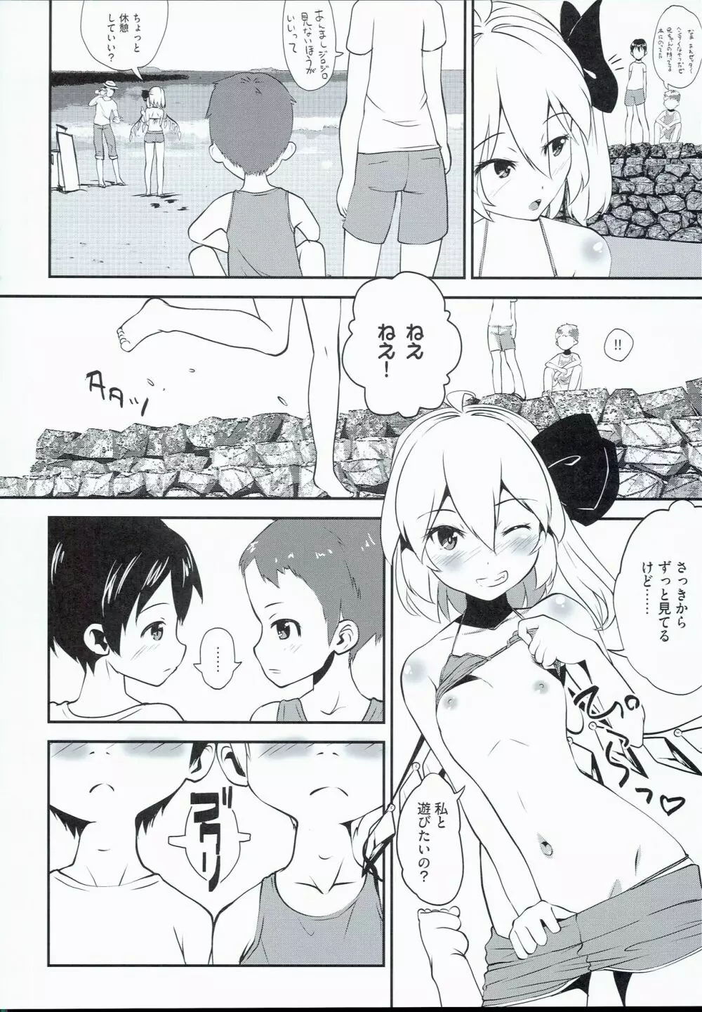 カゲキ系JSアイドルフランちゃん!! - page4