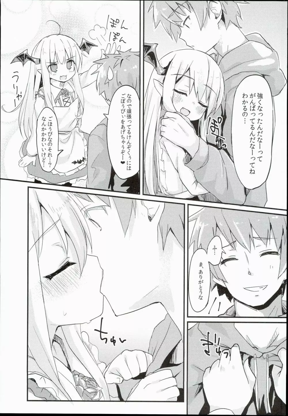 ヴァンピィちゃんらぶらぶえっちブック - page7