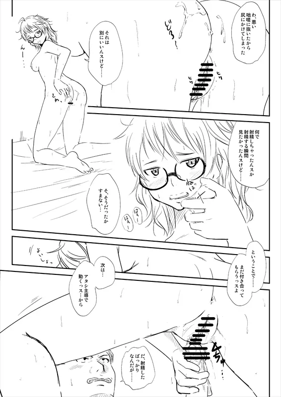 荒木比奈 - page17