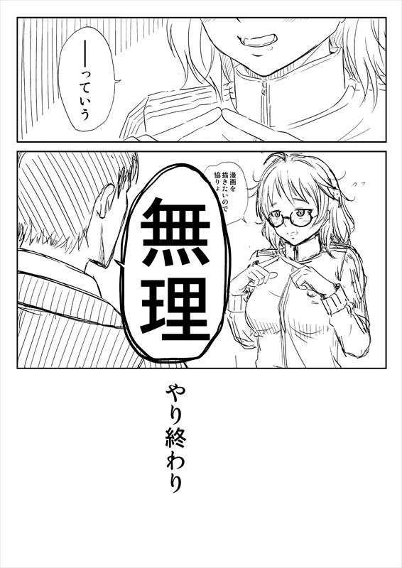 荒木比奈 - page22