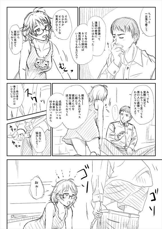 荒木比奈 - page6