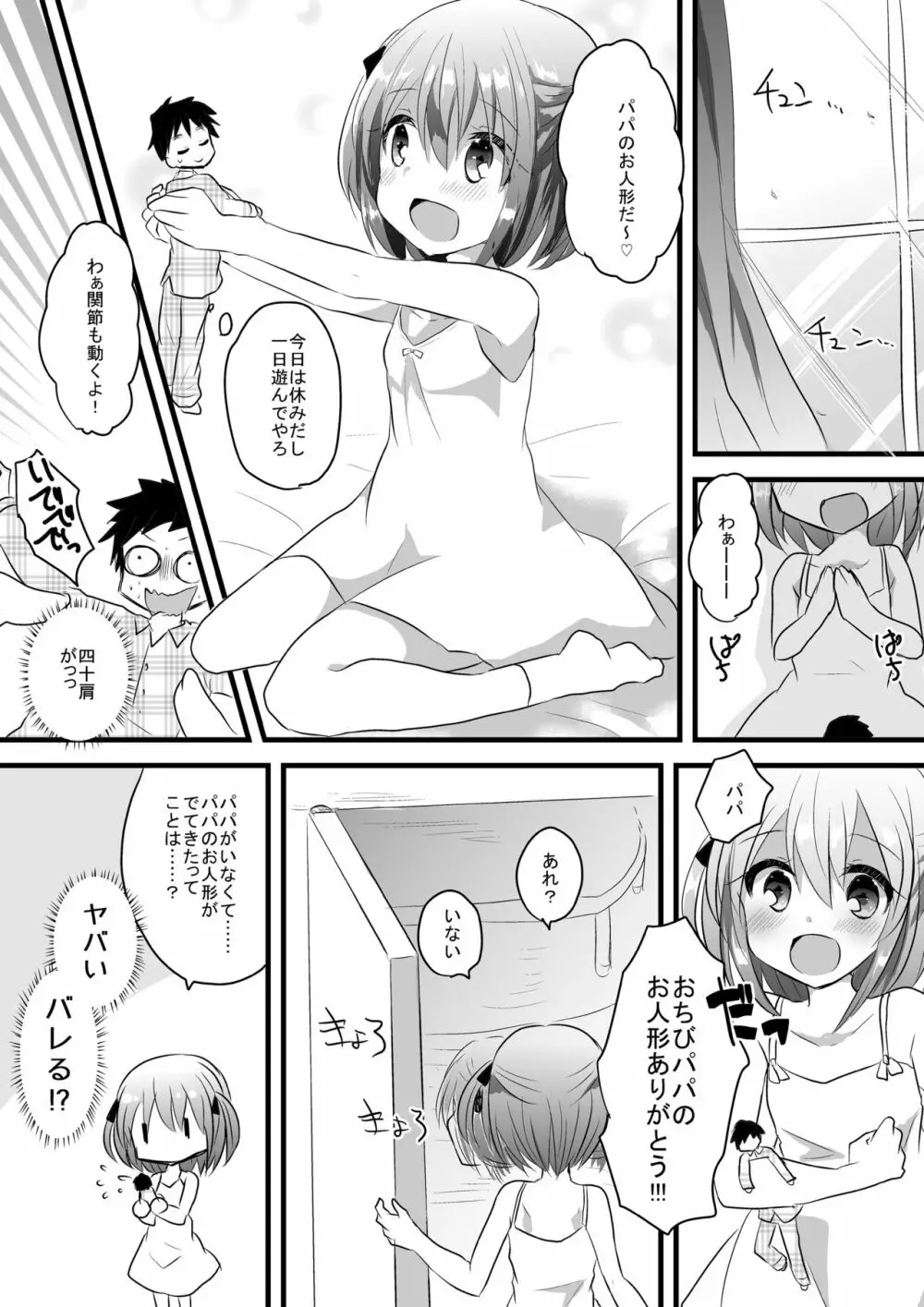 マイクローンマガジン Vol.35 - page14