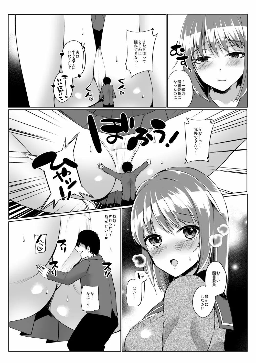 マイクローンマガジン Vol.35 - page29