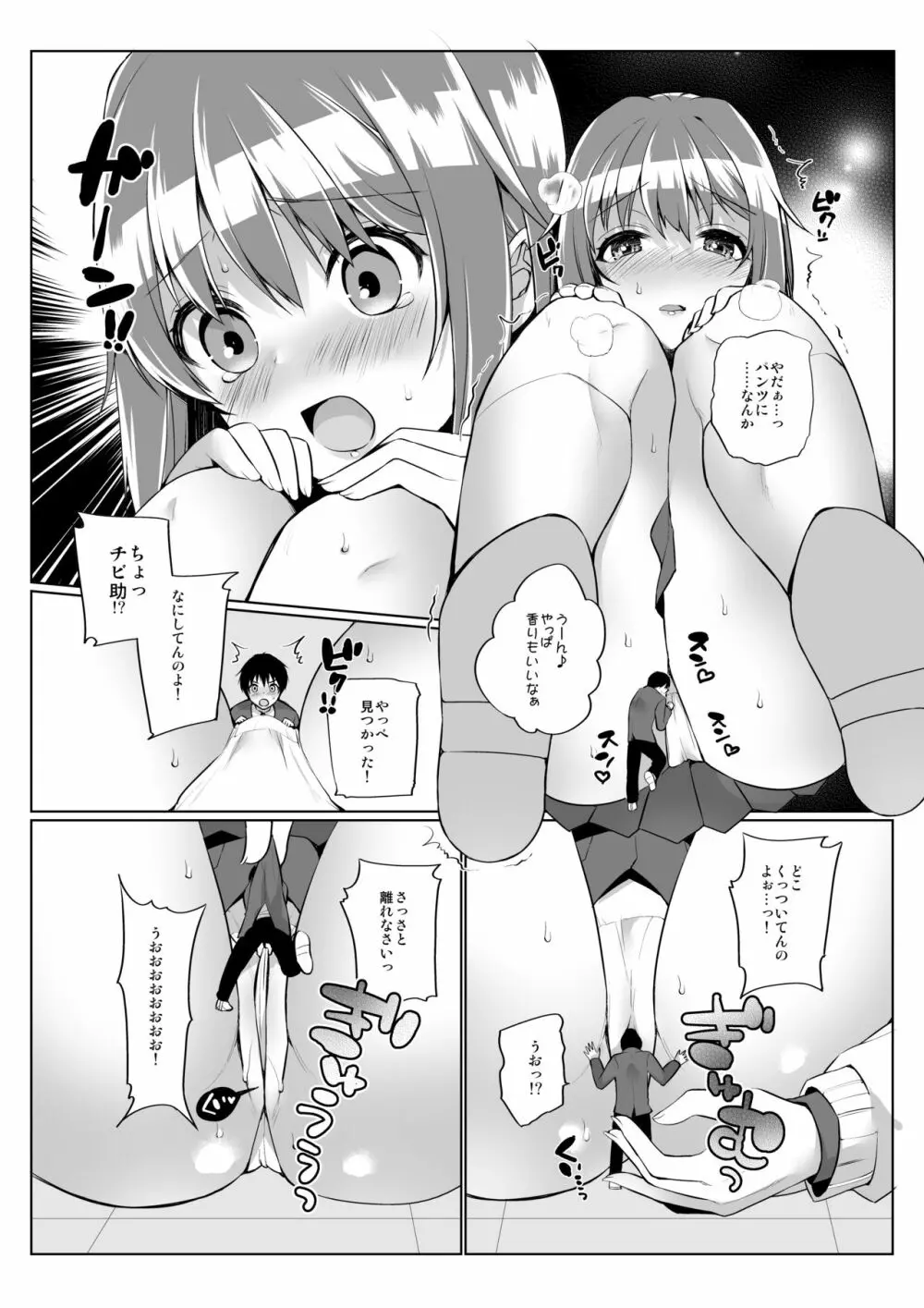 マイクローンマガジン Vol.35 - page30