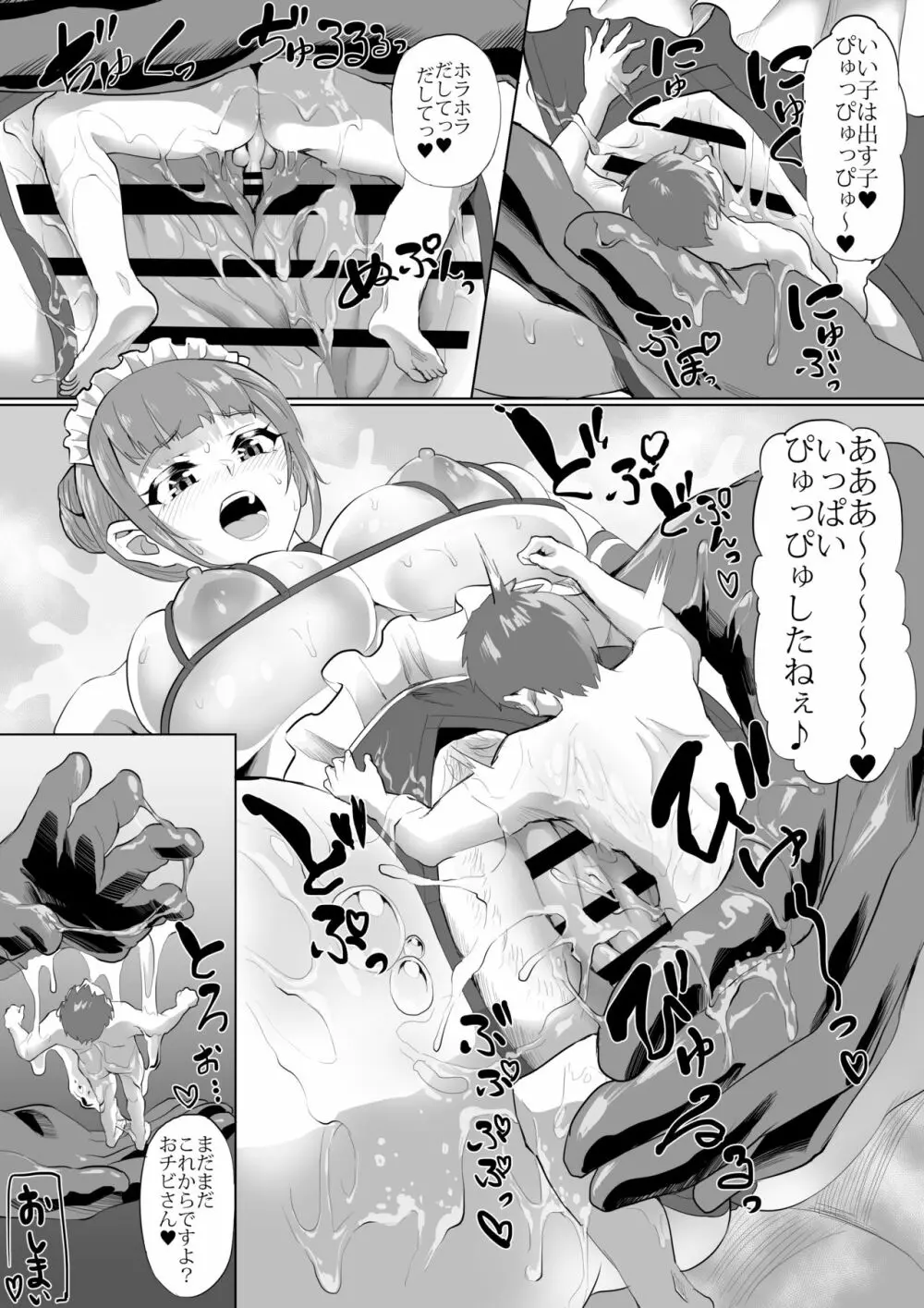 マイクローンマガジン Vol.35 - page51