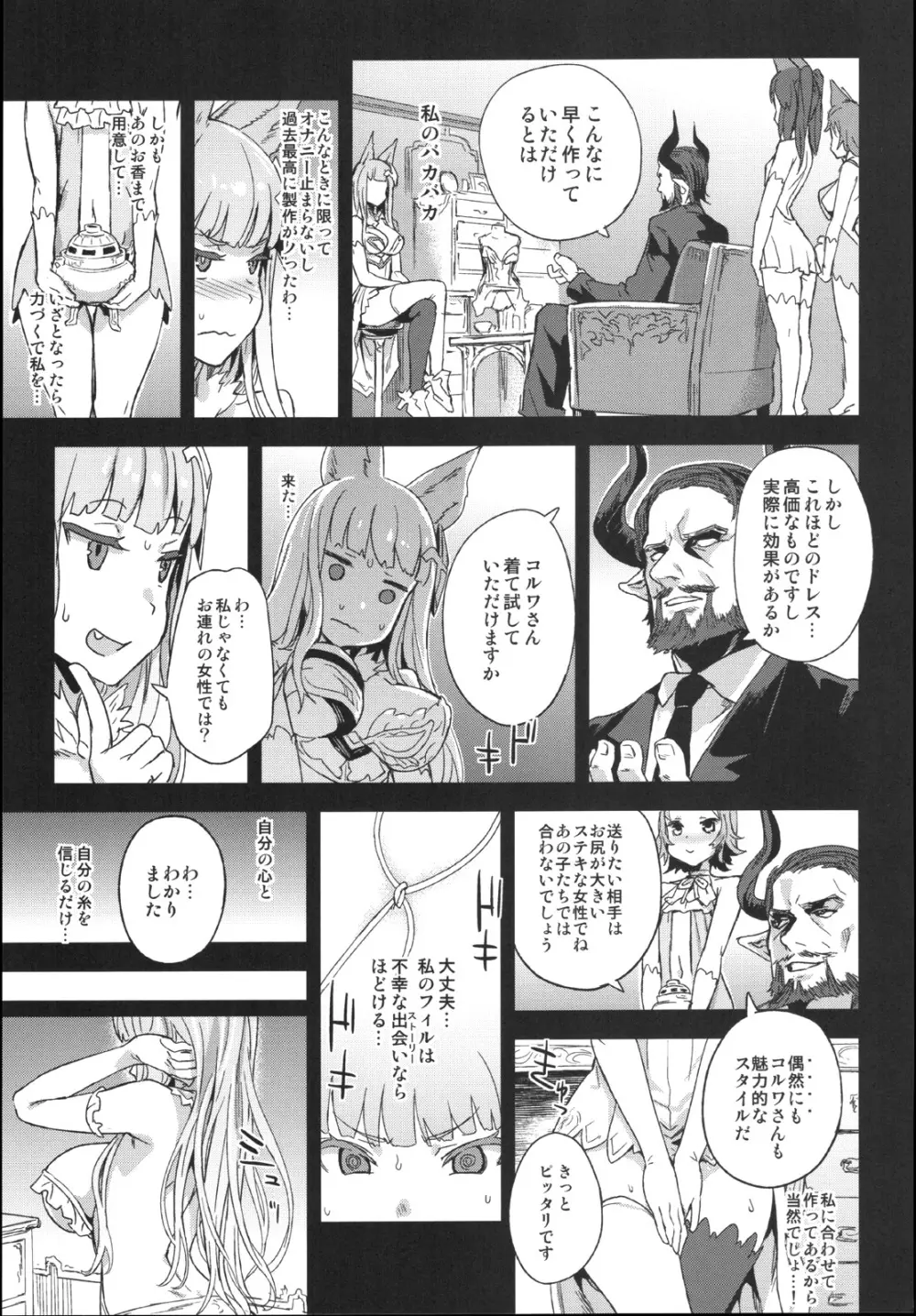 VictimGirls21 牧場：HAPPY END - page10