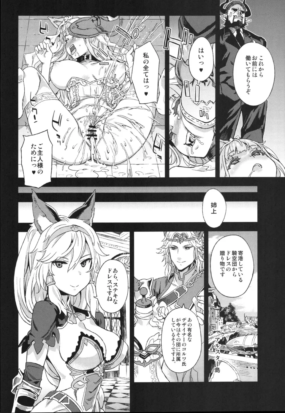 VictimGirls21 牧場：HAPPY END - page27