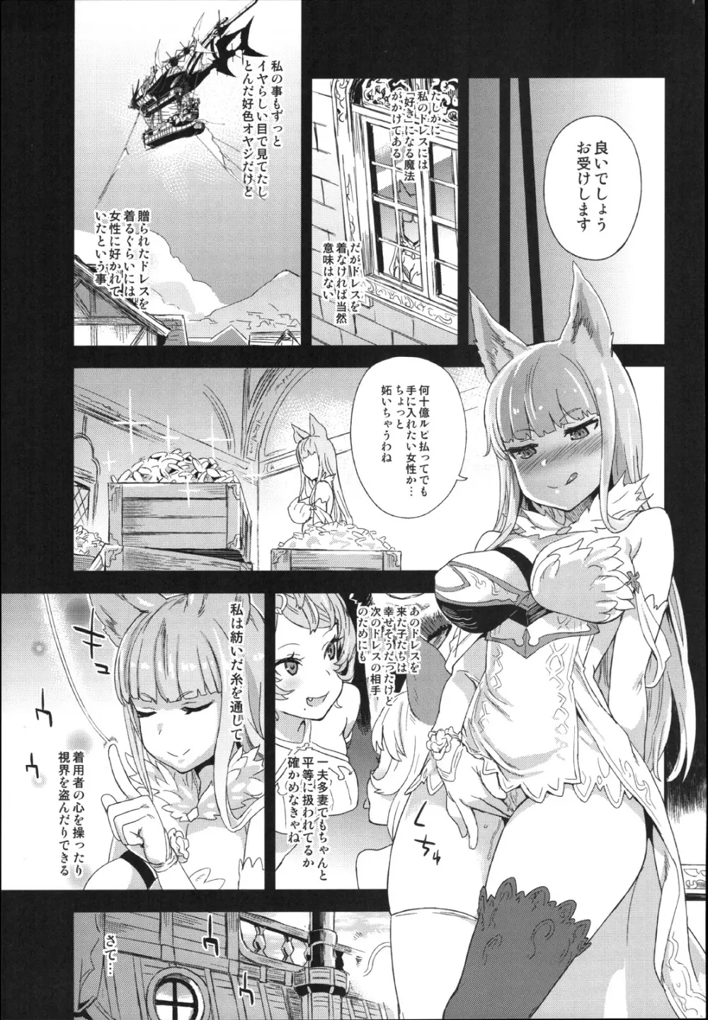 VictimGirls21 牧場：HAPPY END - page4