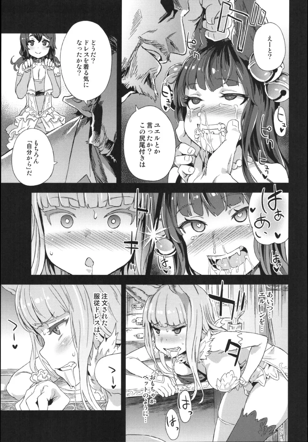 VictimGirls21 牧場：HAPPY END - page8