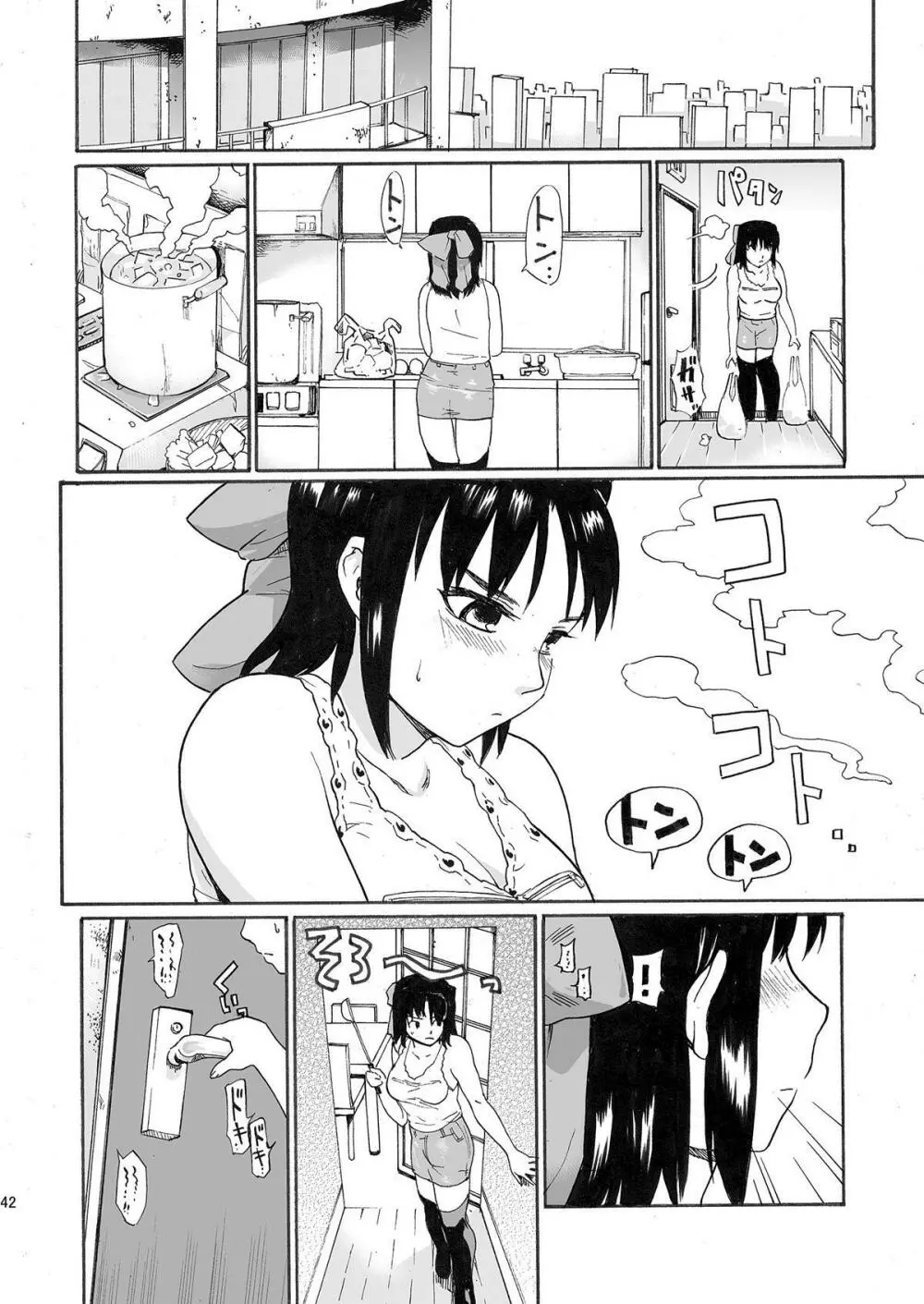 憧れの女 ―秘密の一週間― #1-3 - page42