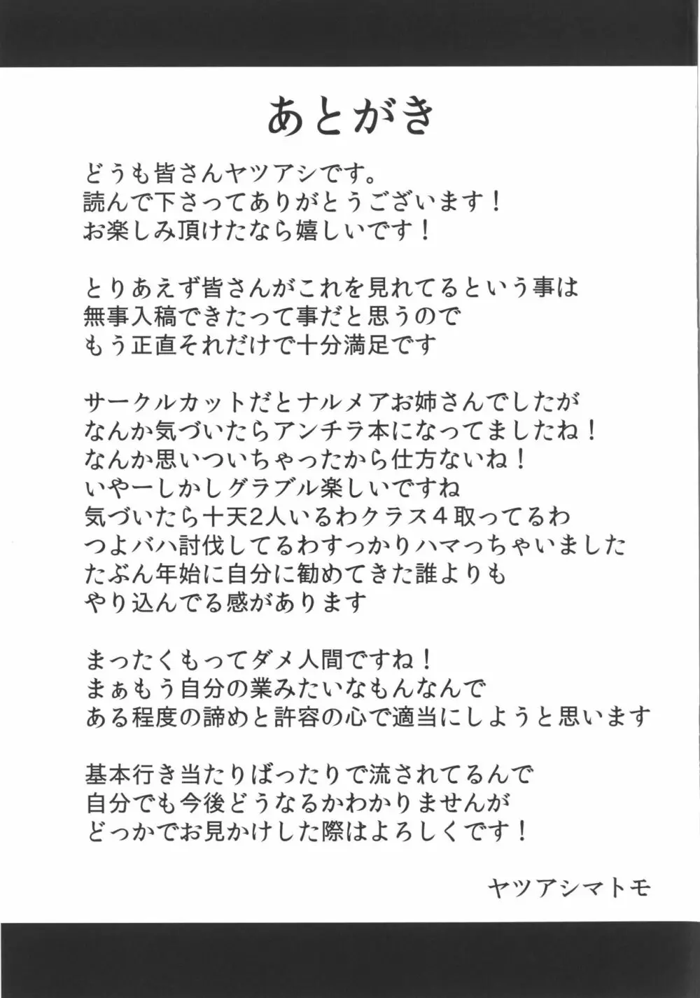 猿に自慰を教えると死ぬまで続ける？ - page20