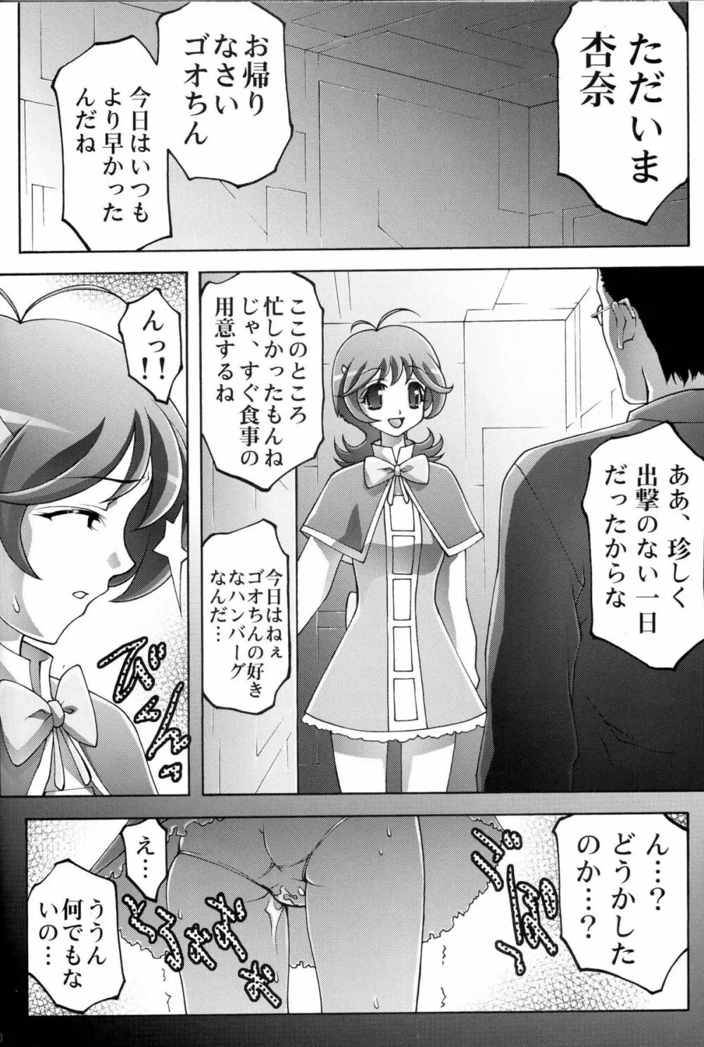 幼妻陵辱 - page18