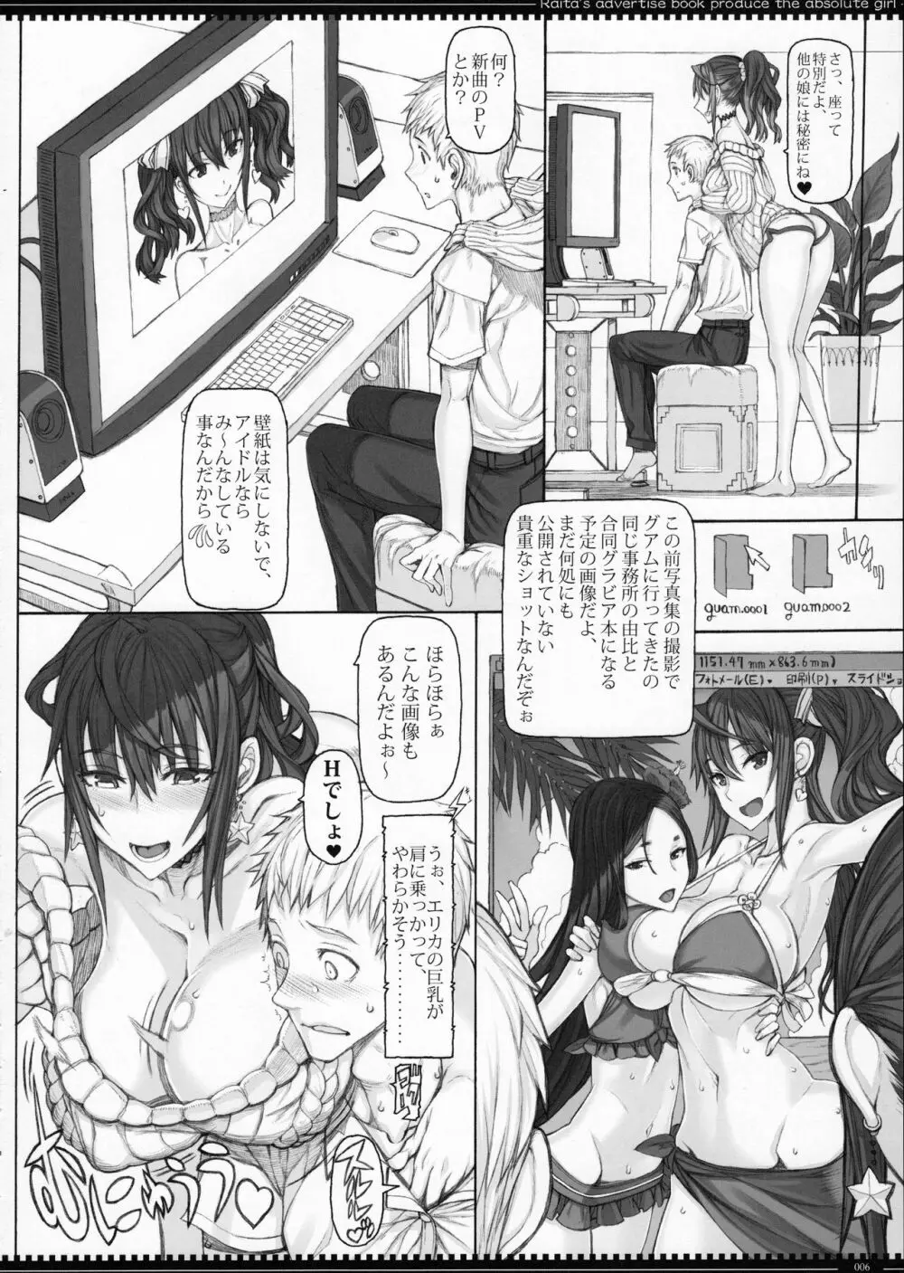 魔法少女16.0 - page5