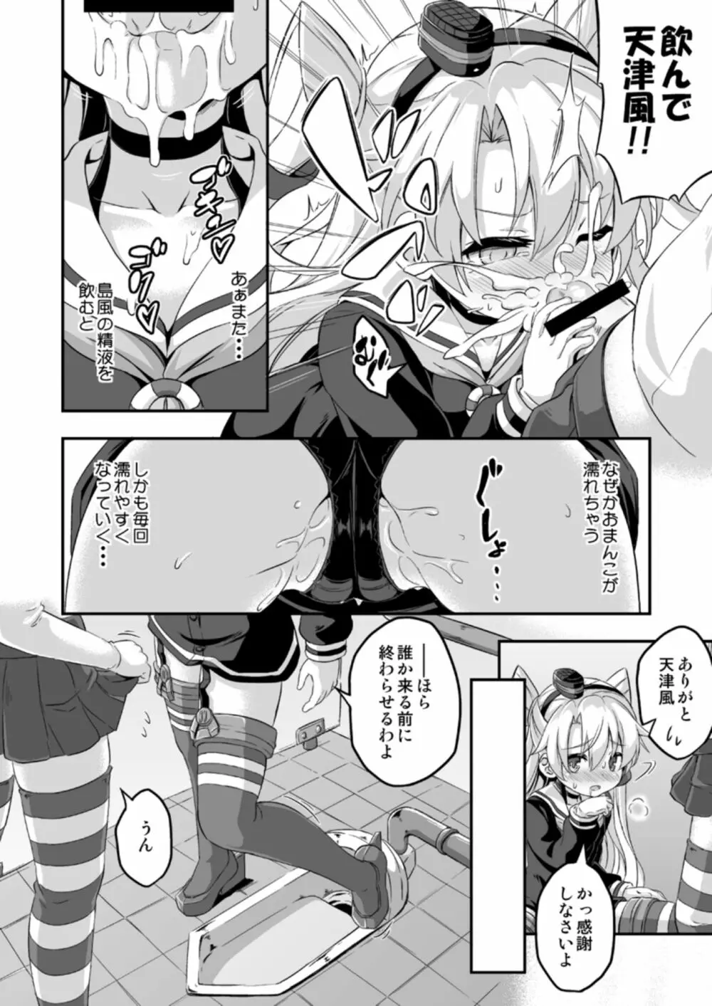 ろり&ふた Vol.5 - page13