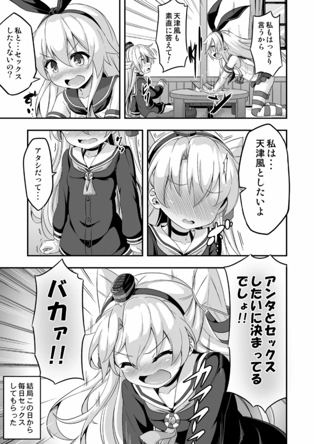 ろり&ふた Vol.5 - page28