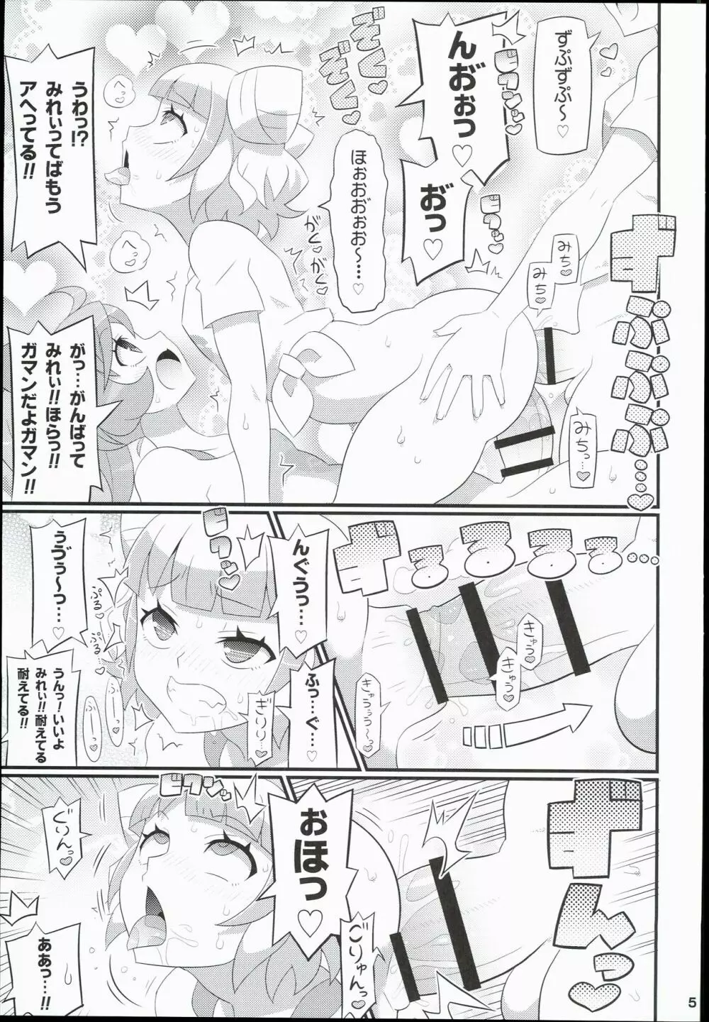 すきすき♡みれぃちゃん 3rd LIVE - page7