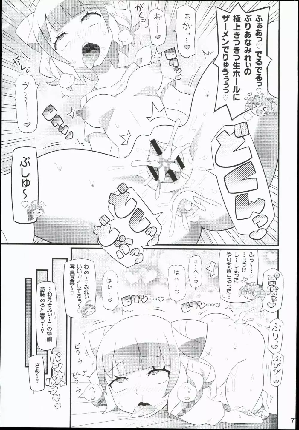 すきすき♡みれぃちゃん 3rd LIVE - page9