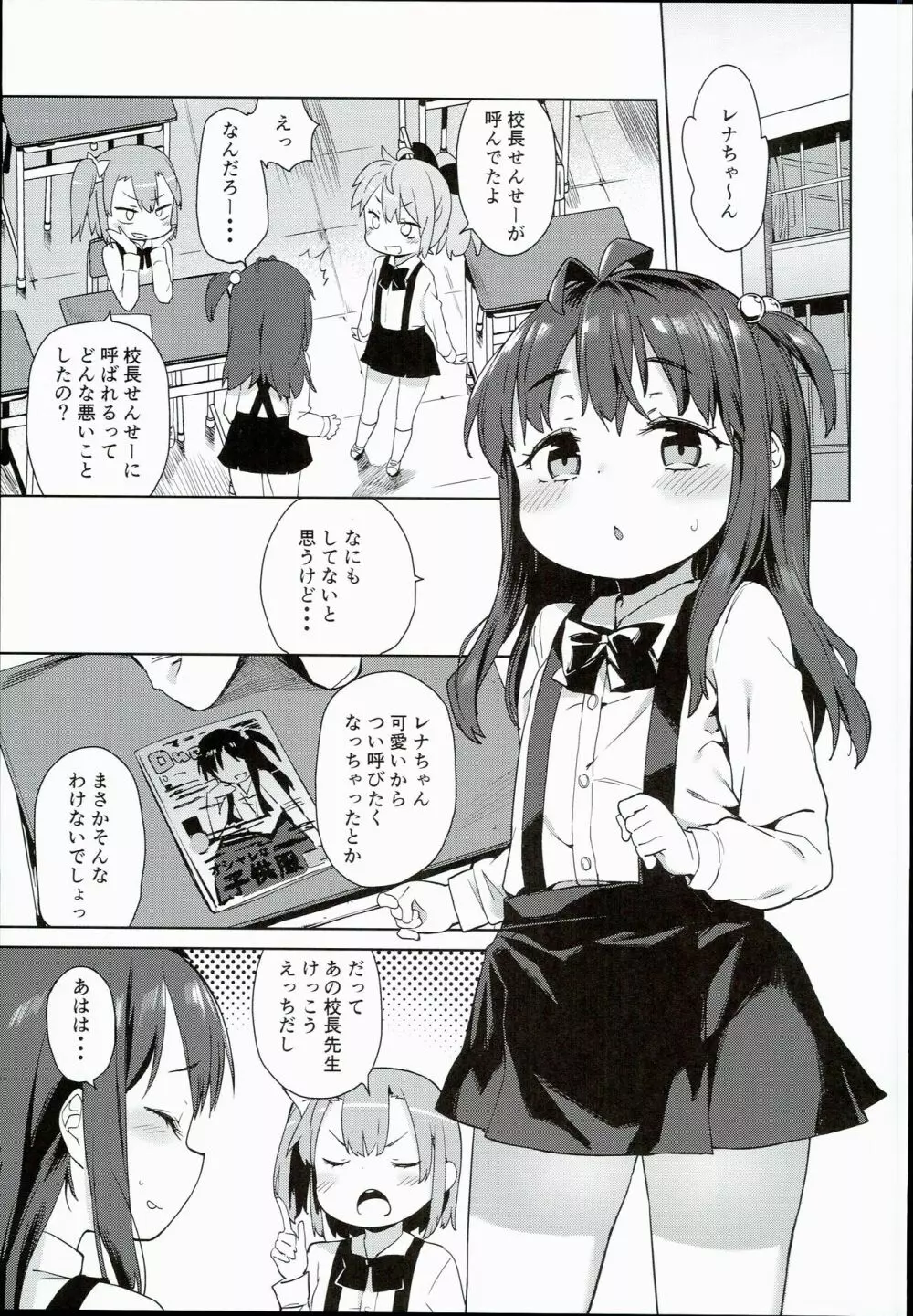 色んなおじさんとヤっちゃう娘 - page11