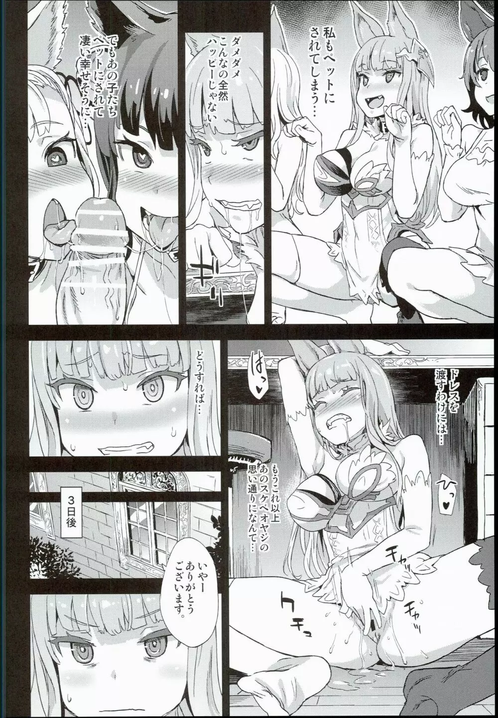 VictimGirls21 牧場：HAPPY END - page10