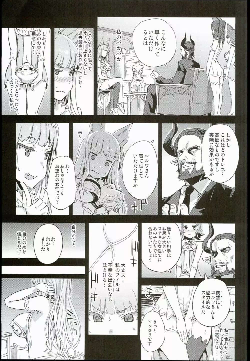 VictimGirls21 牧場：HAPPY END - page11