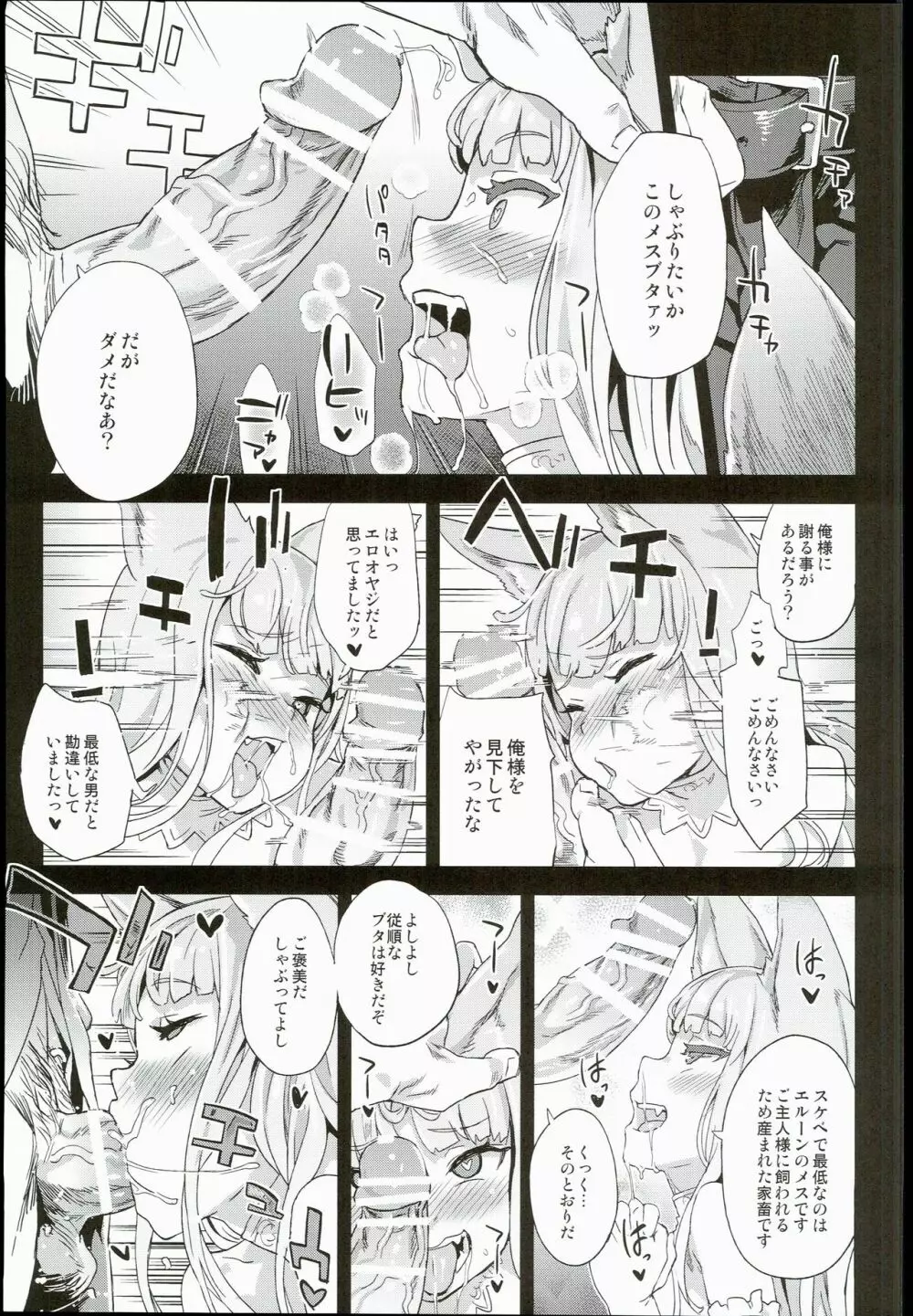 VictimGirls21 牧場：HAPPY END - page15