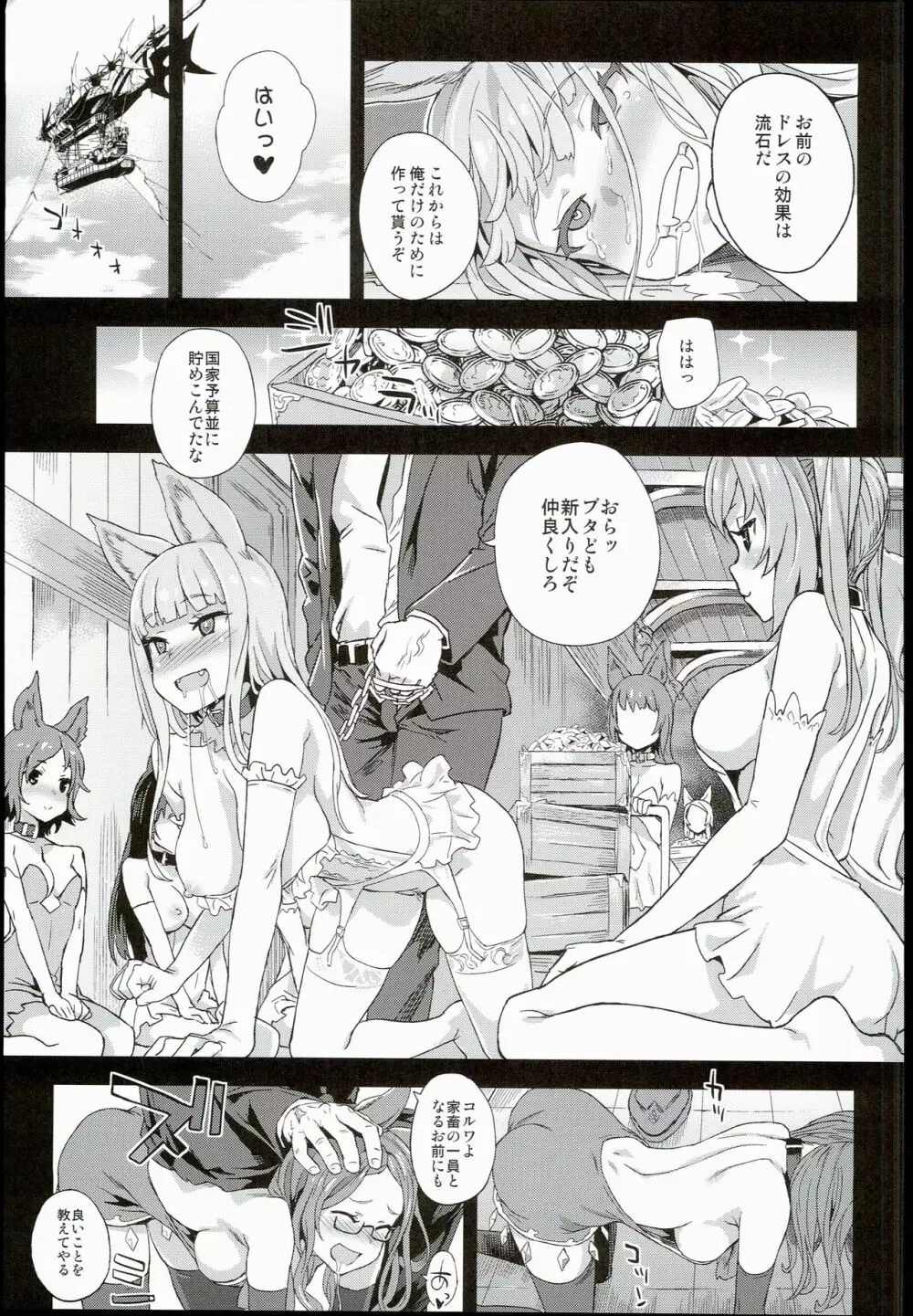 VictimGirls21 牧場：HAPPY END - page21