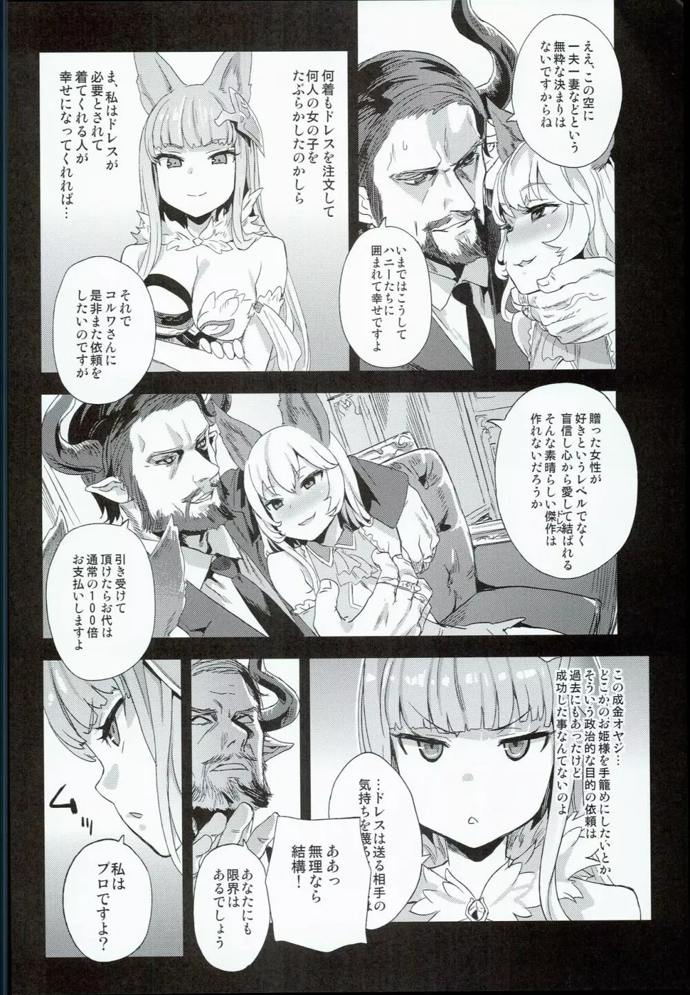 VictimGirls21 牧場：HAPPY END - page4