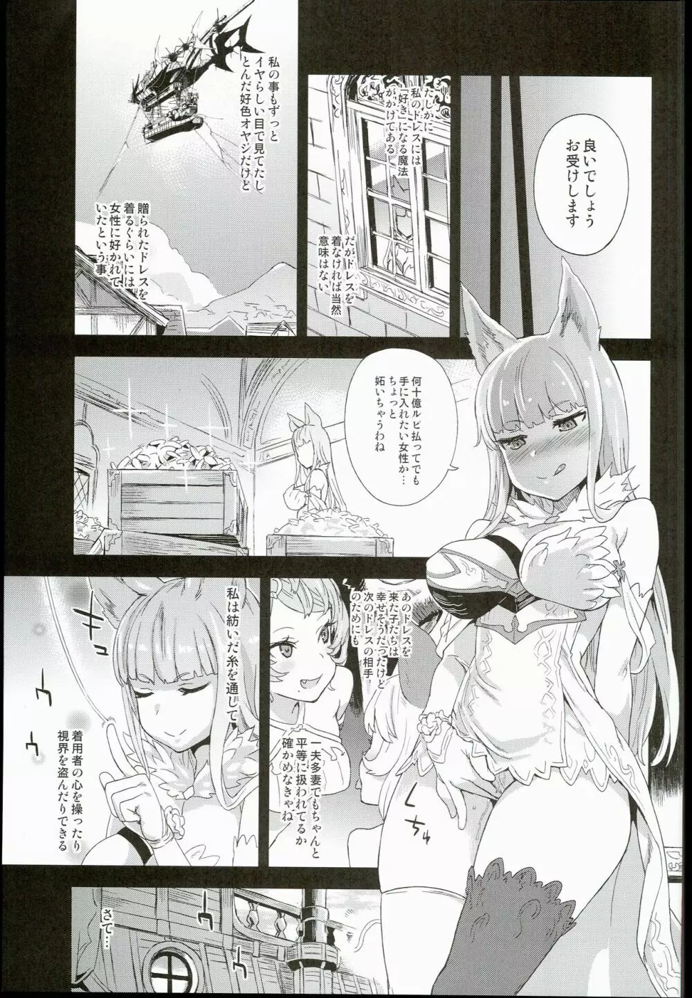 VictimGirls21 牧場：HAPPY END - page5