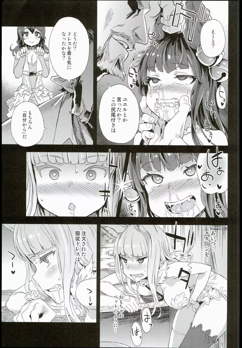 VictimGirls21 牧場：HAPPY END - page9